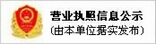 贝塔瑞斯午夜小黄片APP企业信息公示