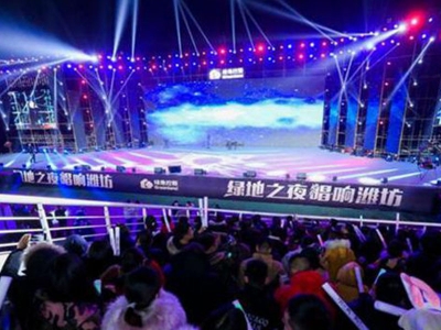 绿地之夜唱响潍坊演唱会午夜小黄片APP厂家安装案例